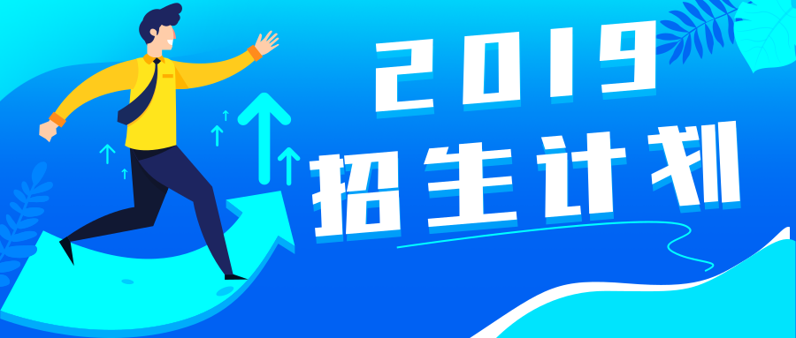 <b>湖南硅谷高科软件学院2019年招生计划！</b>