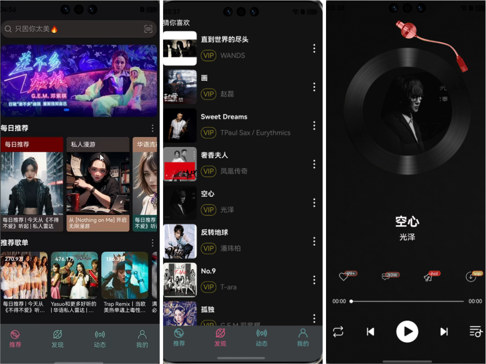 鸿蒙系统-音乐软件app开发