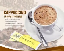 咖啡宣传页面-电子商务作品
