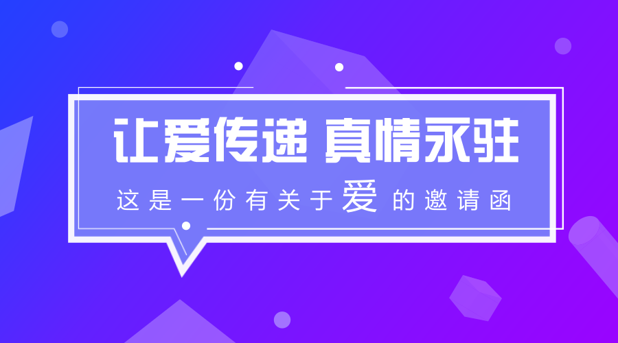 “让爱传递，真情永驻”硅谷大型心连心活动即将开启，请速来报名！