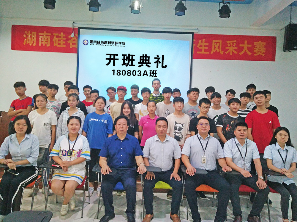 入学季丨开班典礼相继开启，硅谷学院就是这么“火爆”！