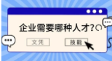 <b>留学花140万，回国工资仅4500！企业更需要哪种人才？</b>