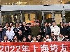 <b>湖南硅谷高科软件学院2022年上海校友会圆满成功！</b>