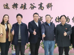 <b>长沙市湘乡商会领导莅临湖南硅谷高科软件学院考察指导！</b>